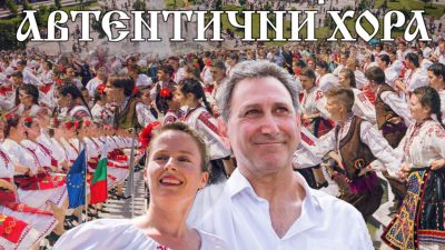 50 хора за сто минути на 24 май в Плевен