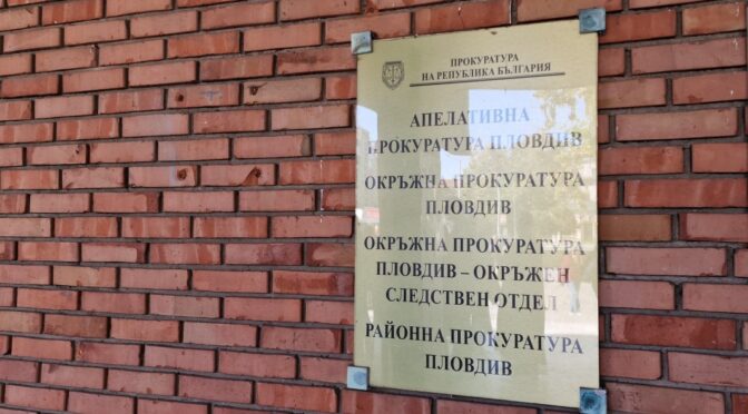 Прокуратурата повдигна обвинение на 21-годишен за убийството на жена от Първомай