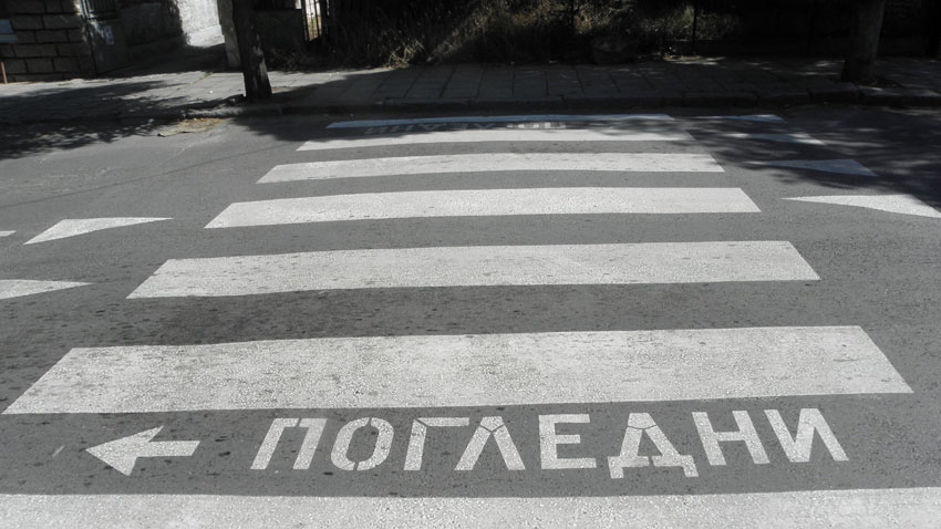 Шофьор блъсна дете с тротинетка на пешеходна пътека в Габрово и избяга