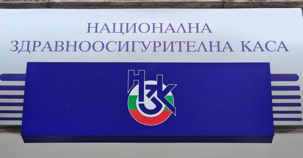 Надзорният съвет на НЗОК одобри проектобюджета за 2026 г.