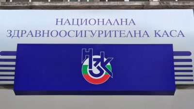 Надзорният съвет на НЗОК одобри проектобюджета за 2026 г.