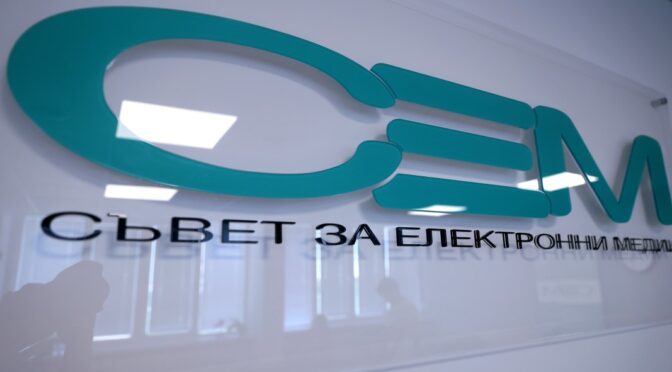 Изтича срокът за подаване на документи в конкурса за директор на БНТ
