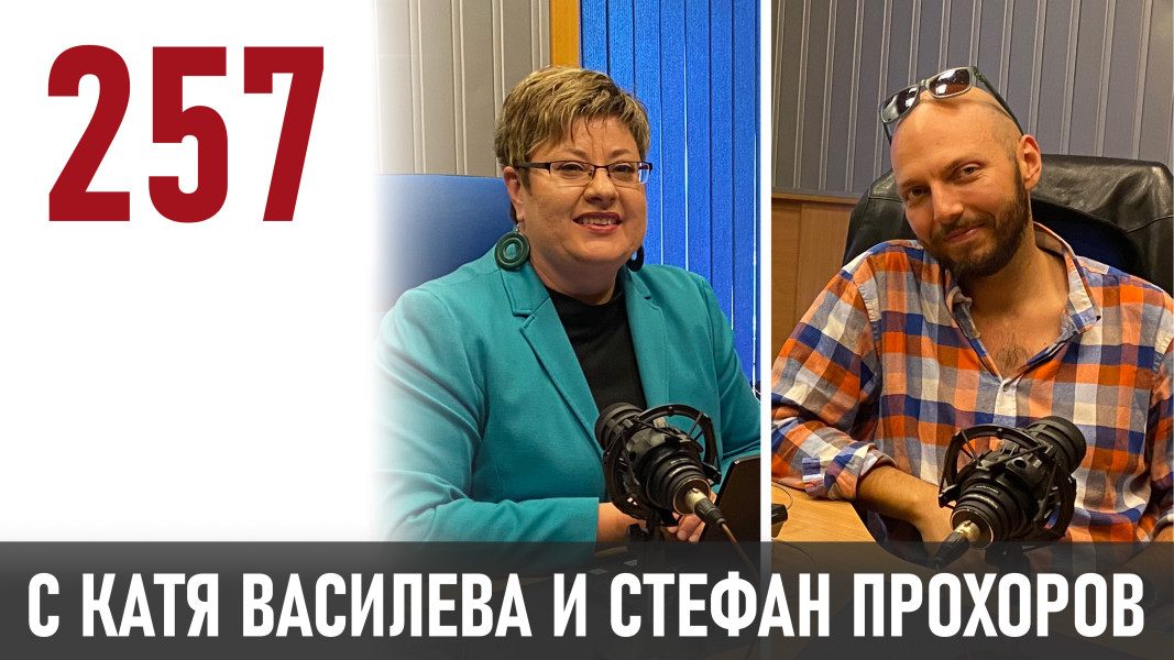 Симултанният преводач под светлините на прожекторите