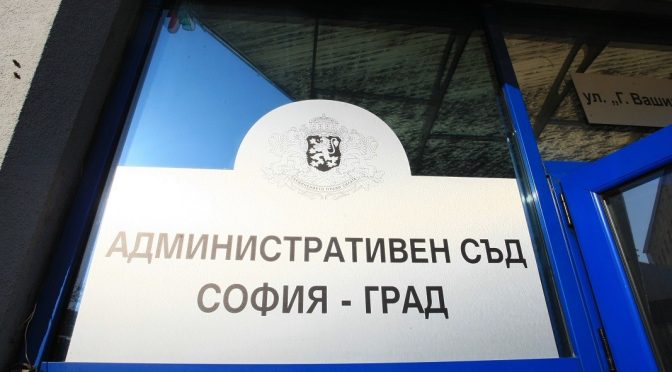 Административният съд потвърди избора на Васил Терзиев за кмет на София