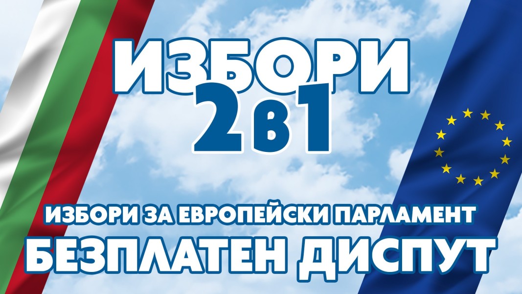 Диспут по програма "Христо Ботев": Европейски политики за култура и модели на финансиране