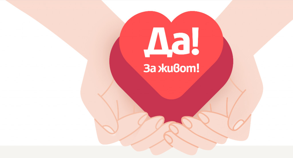 Три трансплантации бяха извършени след донорска ситуация в Многопрофилната болница в Кюстендил