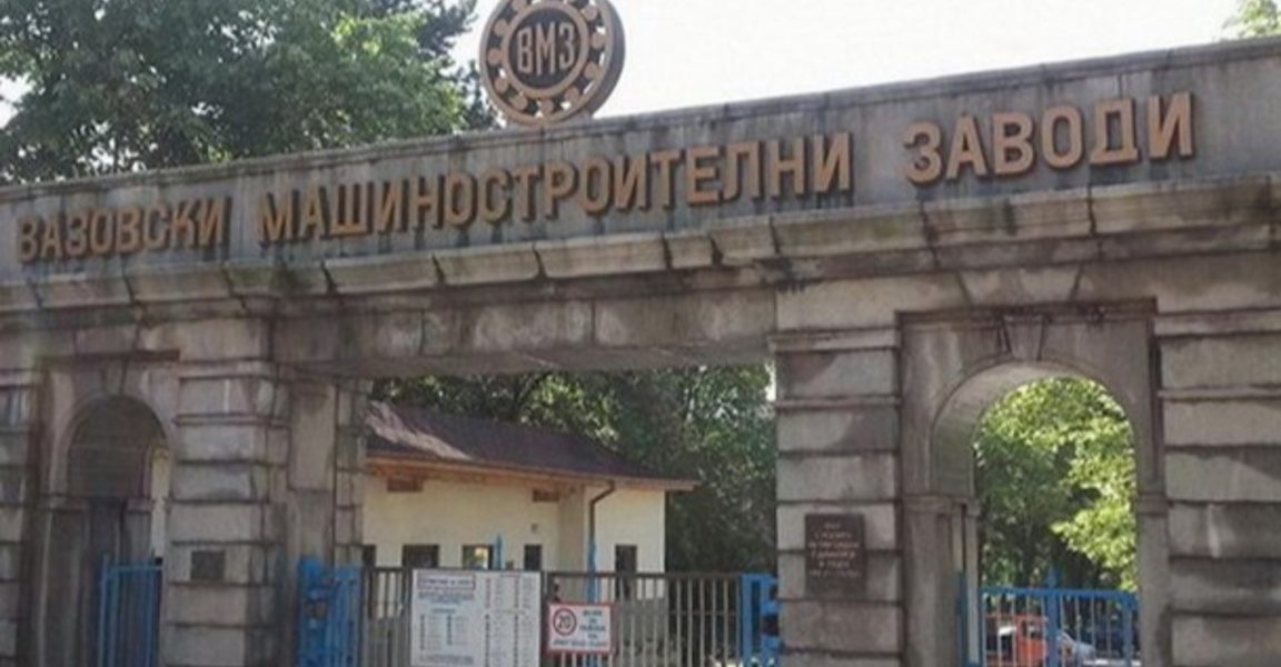 Нов колективен трудов договор във ВМЗ-Сопот