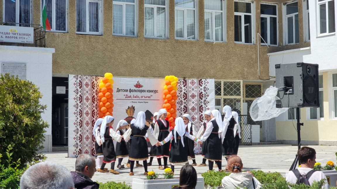 „Дай, бабо, огънче“ за 17-и път в Мещица
