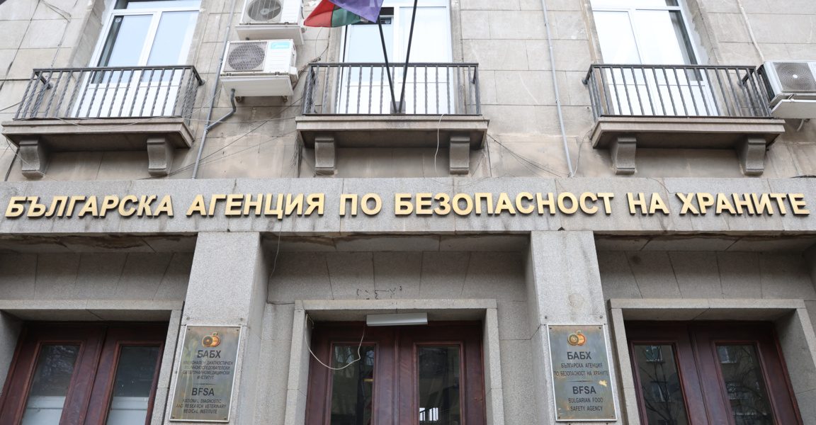 Светла Янчева поема ръководството на БАБХ