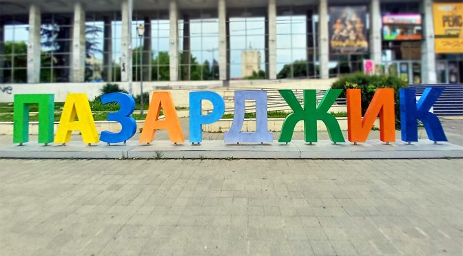 Трима от "Гергьовден" ще се ротират на спечеленото място в ОС в Пазарджик
