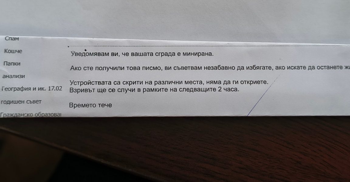 Заплахи за бомби в училища и детски градини в Силистра
