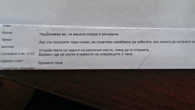 Заплахи за бомби в училища и детски градини в Силистра