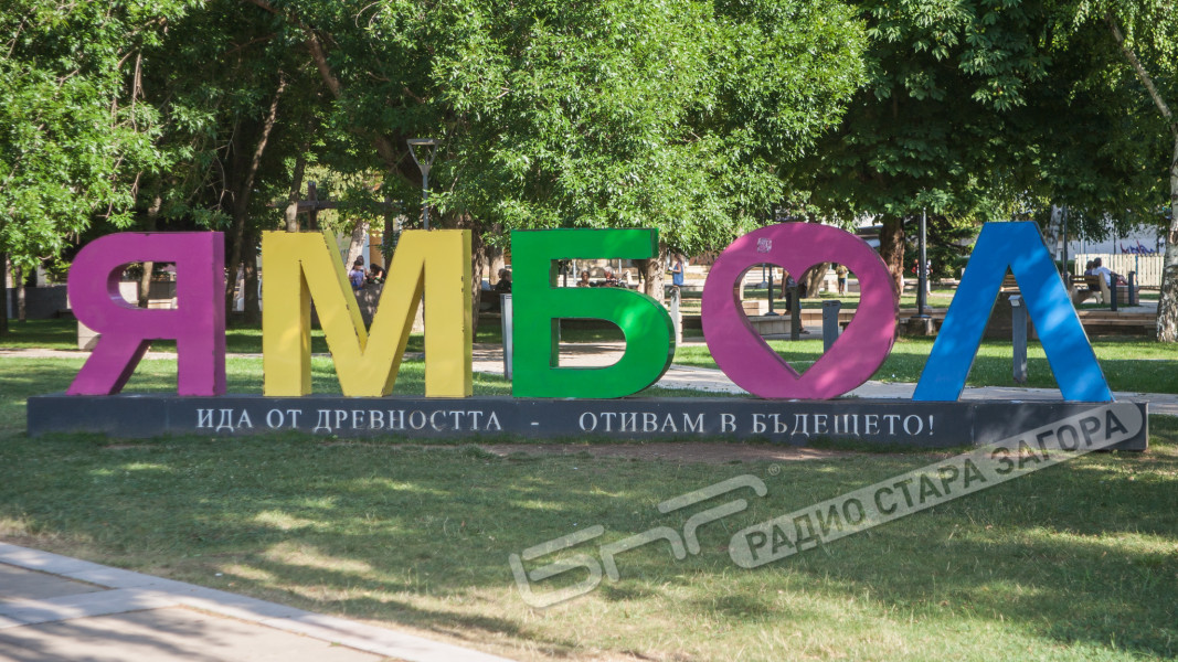 Първа политическа сила в Ямболска област е ГЕРБ-СДС