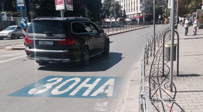 Без зони за почасово платено паркиране в София в празничните дни