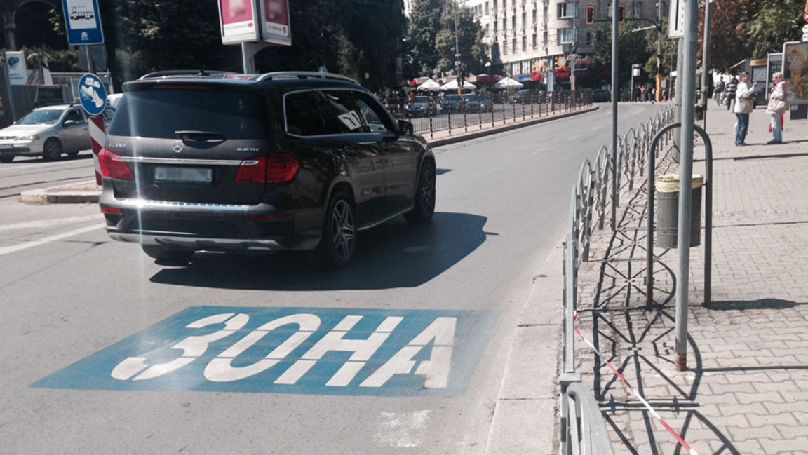 Без зони за почасово платено паркиране в София в празничните дни