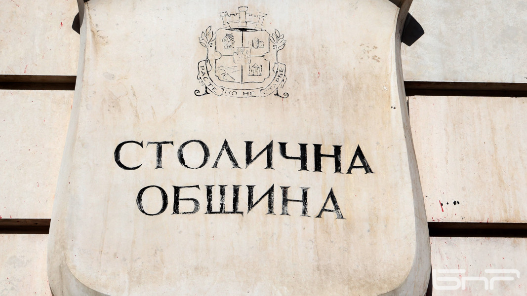 Трима кандидата с успешен тест в конкурса за избор на главен архитект на Столична община