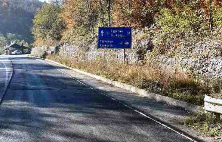 Временно е затворен за движение Проходът на Републиката