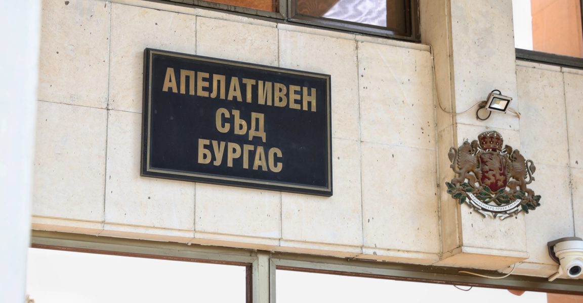 Апелативният съд смекчи мерките на шефовете на ВиК – Бургас