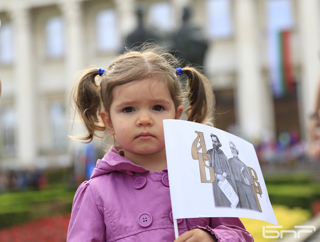 България отпразнува 24 май