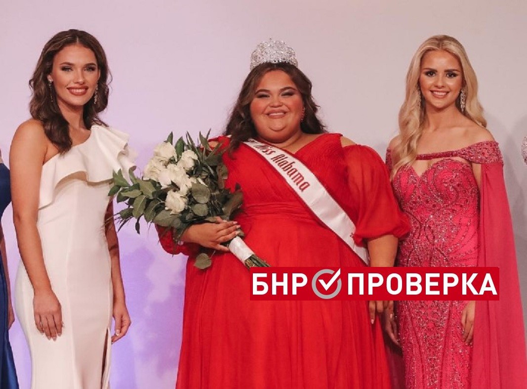Мис Алабама Сара Миликен е коронясана, но в друг вид конкурс
