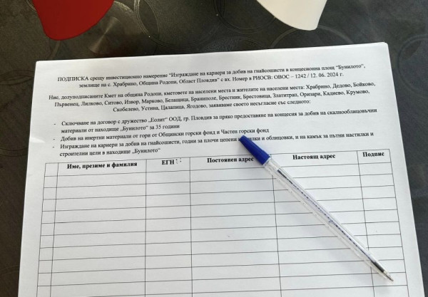 Храбрино протестира срещу изграждане на кариера до селото