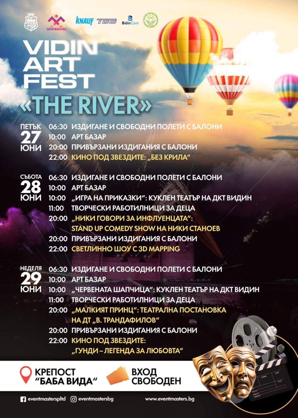 Светлина и емоции край Дунав: Vida Art Festival "The River" 2025