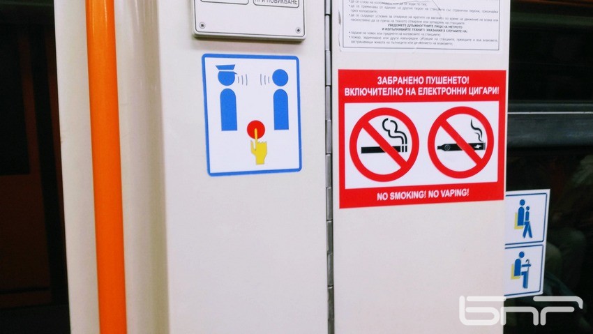 Световен ден без тютюнопушене