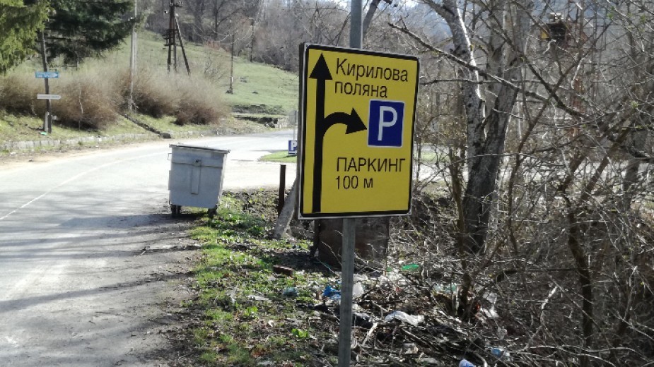 Ще ремонтират пътя Рилски манастир-Кирилова поляна
