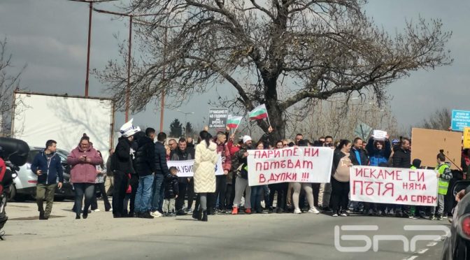 Десетки на протест за ремонт на пътя Бургас – Каблешково