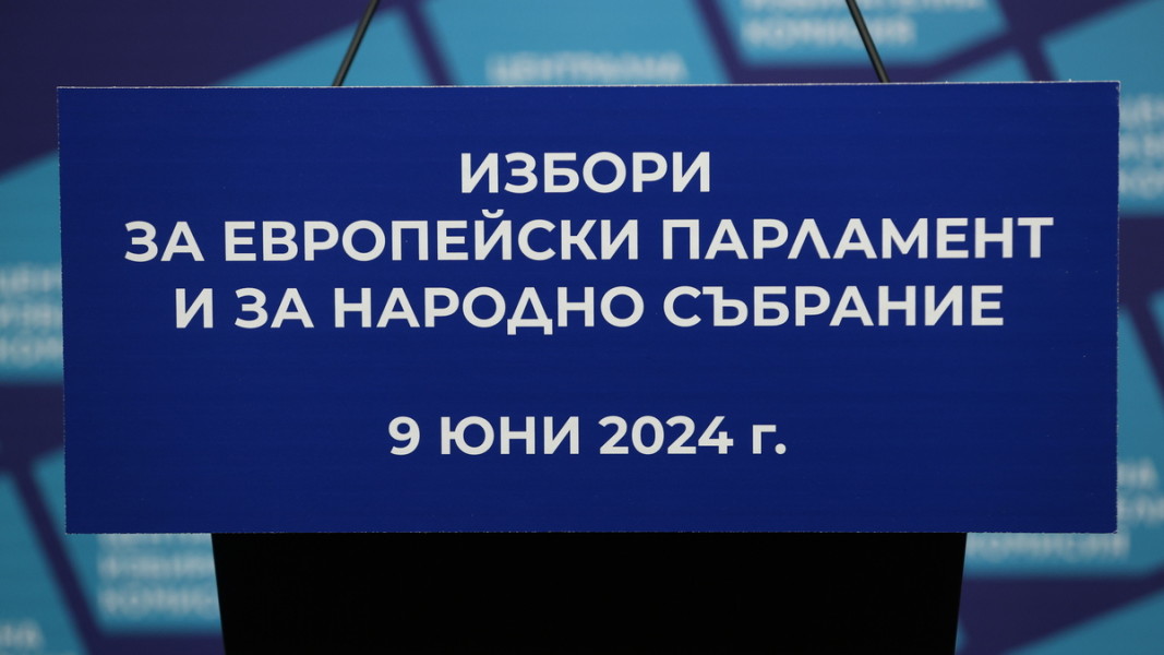 ГЕРБ-СДС печелят изборите в 23 района, ДПС – в 6, ПП-ДБ – 2