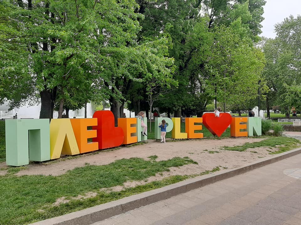 20 000 рози облагородяват градската среда в Плевен