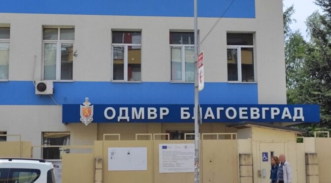 Задържаха трима от Симитли след нападение в Благоевград
