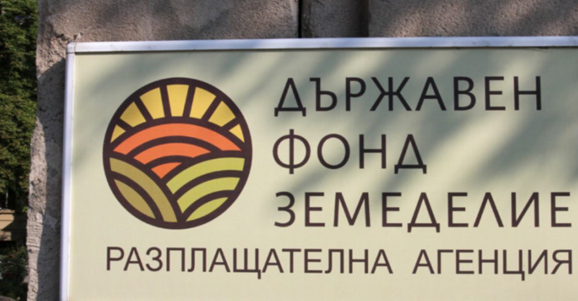 Днес и утре – без достъп до е-системата на ДФ „Земеделие“