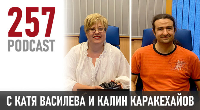 Калин Каракехайов и системата I Grow Younger
