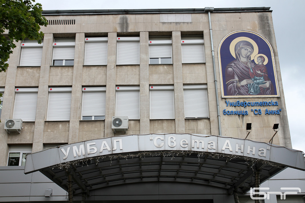Търсят с конкурс директор за Окръжната болница в София
