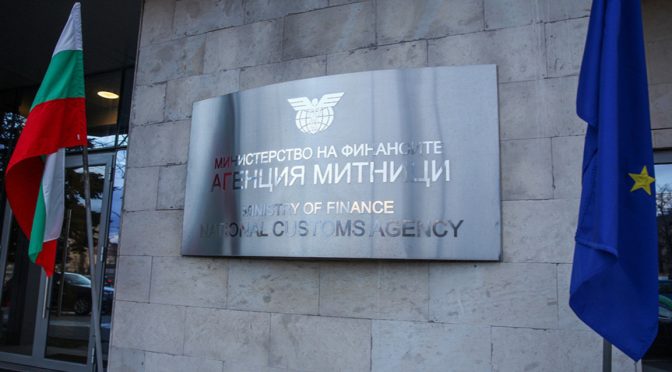 Днес е Международният ден на митниците