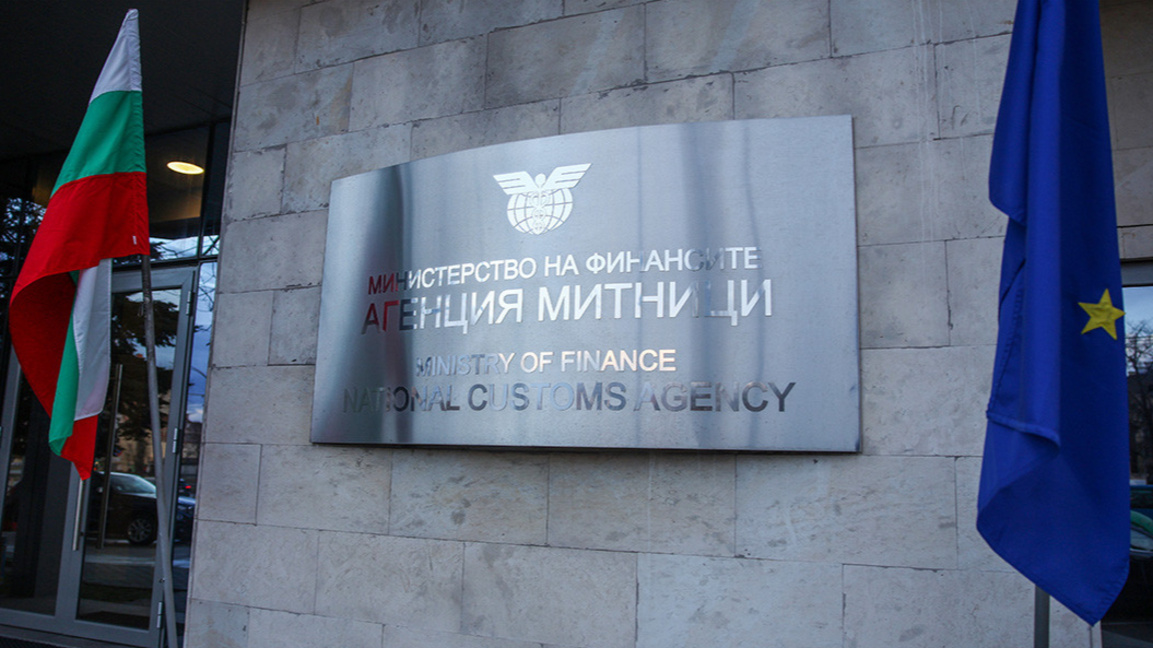Днес е Международният ден на митниците