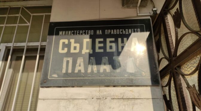 Пак не започна делото за катастрофата, при която в  Лясковец загина 12-годишен велосипедист