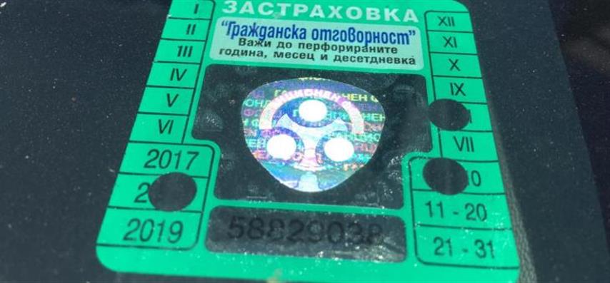 Правителството предлага стикерът за "Гражданска отговорност" да не се лепи на автомобилите