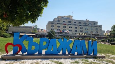 Област Кърджали е единствената, чието население се увеличава