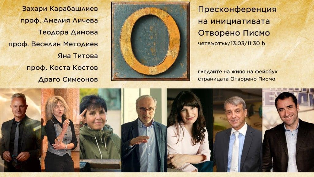 Пресконференция под наслов "Войнолюбци ли сме?"