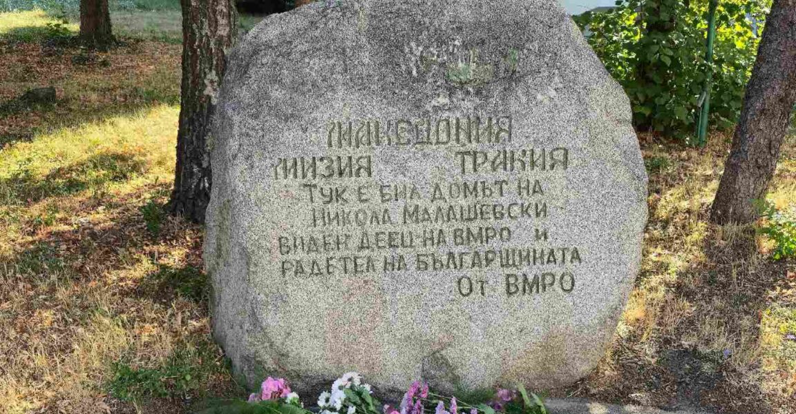 В Дупница отбелязаха 123 години от Илинденско-Преображенското въстание