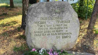 В Дупница отбелязаха 123 години от Илинденско-Преображенското въстание