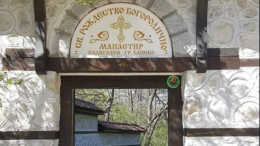 "Рождество Богородично" – Палѝгодèн пази завещаното от св. апостол Павел