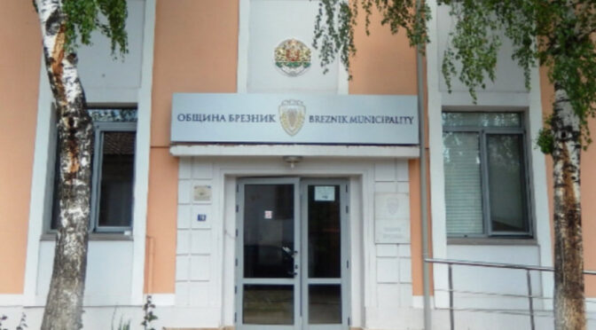 ОбС в Брезник поиска помощ от държавата заради кризата с водата