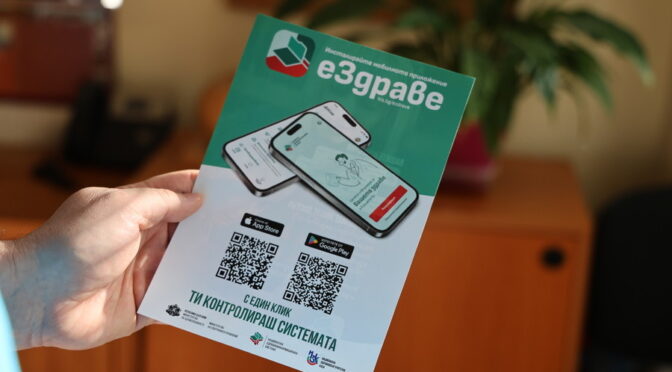 МЗ: Няма нужда да се носят на хартия здравните карти на учениците