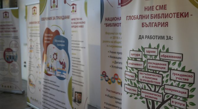 Подкастът на БНР "В центъра на системата" с номинация на Годишните награди на "Глобални библиотеки – България"