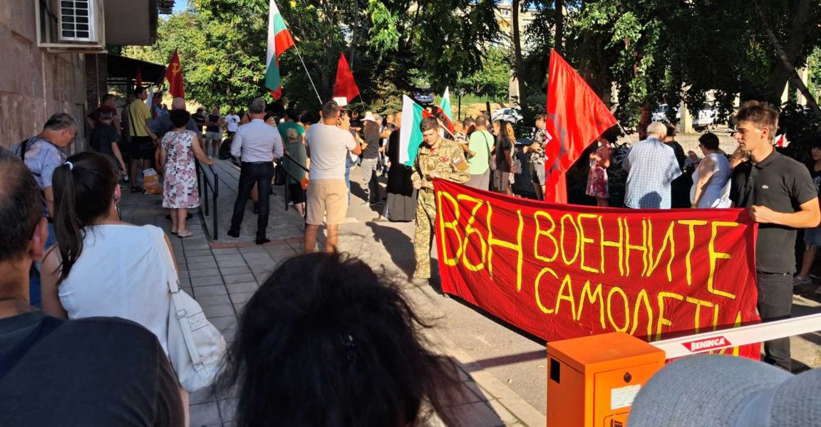 Нов протест срещу разполагането на американски самолети в авиобаза „Безмер“