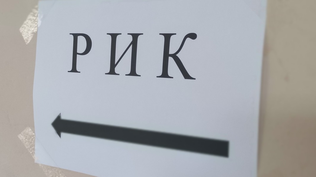 Представител на "ДПС-Ново начало" е зам.-председател на РИК в Перник