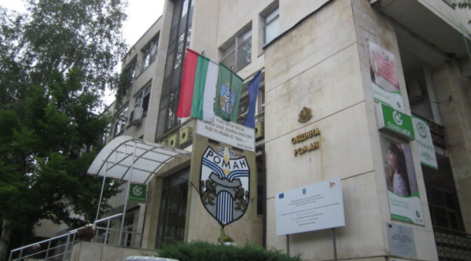 Информационна среща за еврото ще се проведе в Роман